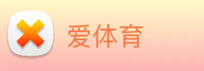 爱体育 logo